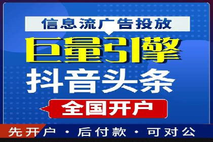 百度竞价开户流程详解，轻松入门