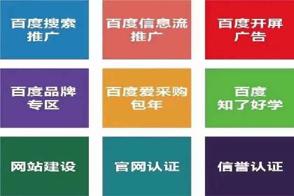 竞价推广开户的实践与思考：企业如何制定策略